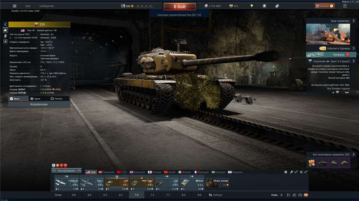 продажа аккаунта к игре War Thunder